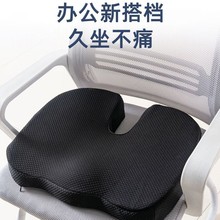 亚马逊跨境美臀垫 记忆绵坐垫办公室家居餐椅慢回弹坐垫