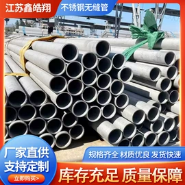 无缝管;建筑圆钢;不锈钢板