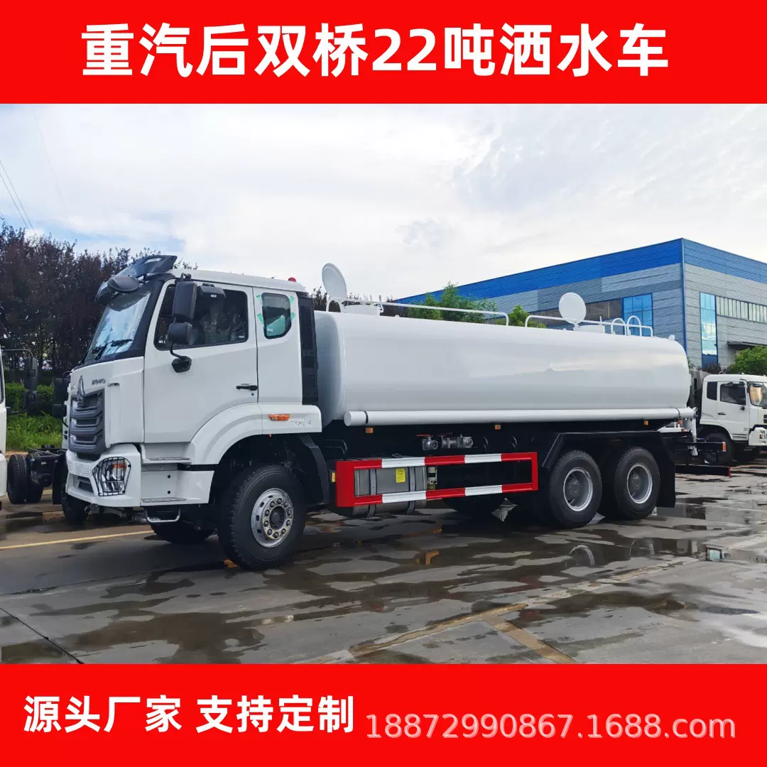 重汽豪沃22方洒水车 绿化喷洒车 6*4运水车 食品级不锈钢罐式车