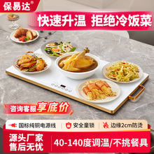 饭菜保温板家用方形2025年新款暖菜板恒温热菜板餐桌加热菜垫神器