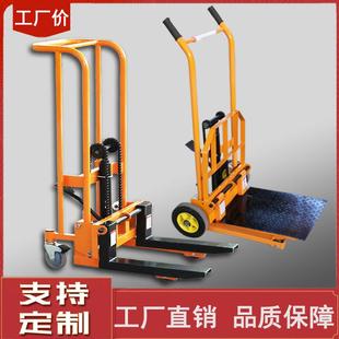 Hydraulic Forklift Unloading Small Forklift Manual Small Lightweight Household Lift Truck Micro Lift Truck Transport Truck