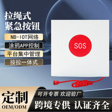 NB-Iot�o��SOS�o�����oһ�I�Ԓ��Ⱦo���������Kʽ���˺�����