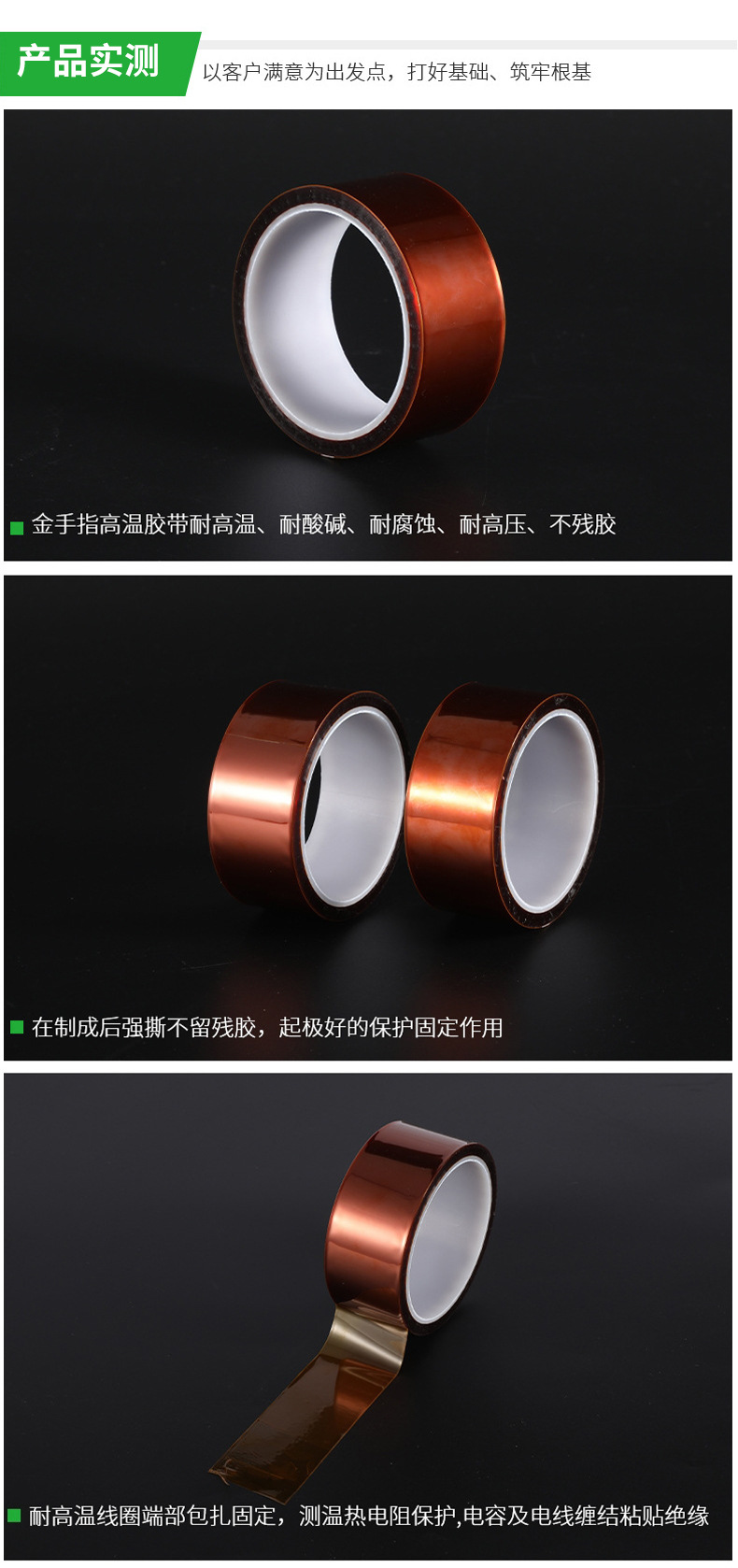 pet金手指胶带_04