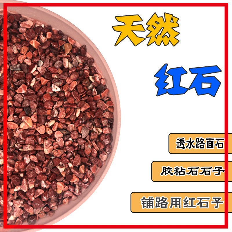 Камни цвета куриной крови, цветные обработанные камни, мощение для парковых дворов, красная галька, камни для терраццо