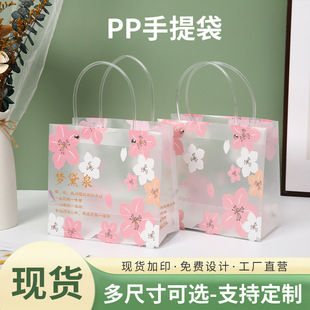 Wedding Candy Gift Bag Cosmetics Packaging Bag Ins Style Cherry Blossom Gift Bag Wedding Gift Bag Pp Plastic Handbag