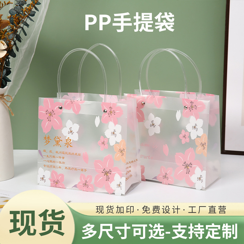 Sakura PP bolsas de plástico personalizadas bolsas de compras de ropa personalizadas bolsas de regalo de PVC transparentes bolsa de regalo