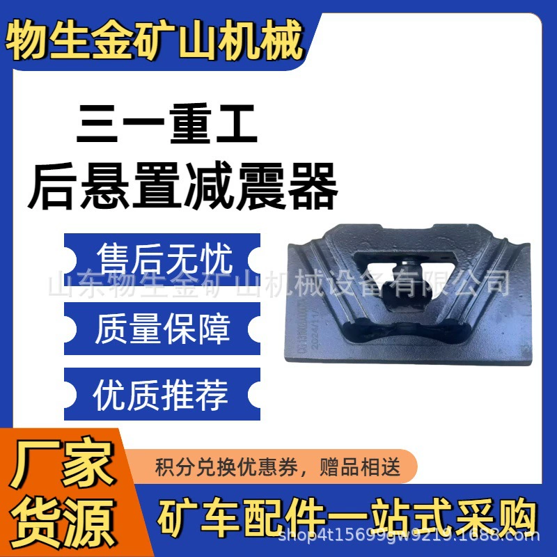 Sany Heavy Industries Широкофюзеляжные аксессуары заднего подвески амортизатор номер 131602000004A Sany Mining Автозапчасти
