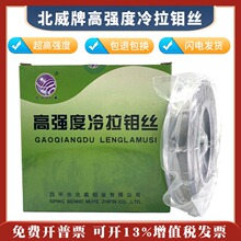 北威牌牌钼丝0.18mm定尺2000米四平高强度冷拉线切割专用正品保证