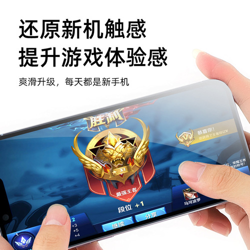 God's Slip Mobile Game King of Glory Phone Screen Oleophobic Layer Repair Liquid Coating Anti-Fingerprint Oil Tempered Film AF