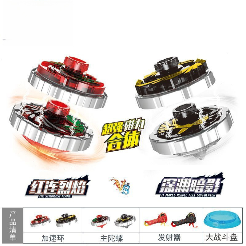 爆甲陀螺超变战陀3儿童玩具合金双甲灯光魔幻坨螺合体飓风战魂|undefined