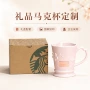 定制打样家用樱花陶瓷杯