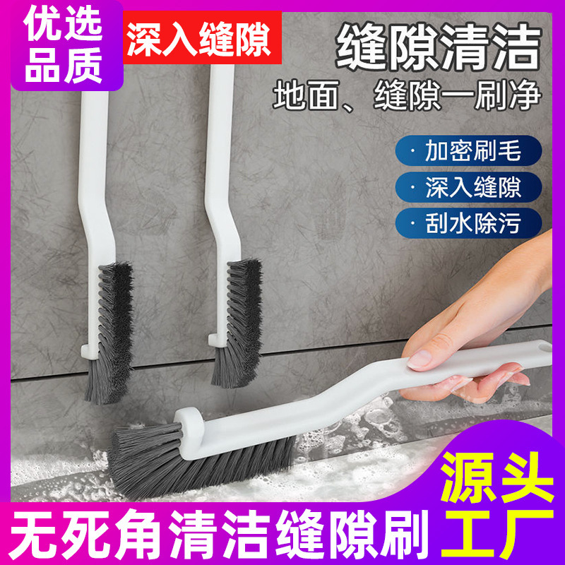 Multifunctional Crevice Brush, Large Window Edge Slide Rail, Floor Crevice Brush, Hard-Bristled Tile Toilet Fine Crevice Cleaning Wholesale