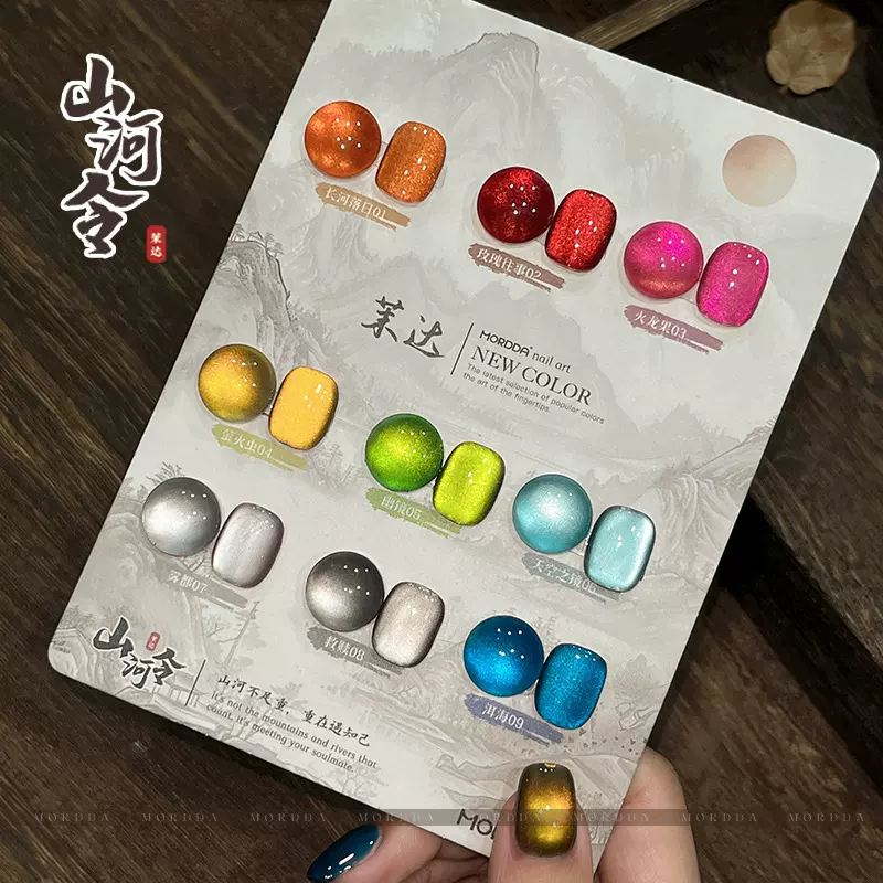 跨境热卖山河令罐装猫眼甲油胶美甲店用玻璃珠猫眼光疗胶工厂批发