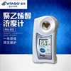 Japanese love Billiton ATAGO PAL-85S Polyvinyl alcohol Concentration meter Refractometer/Tester