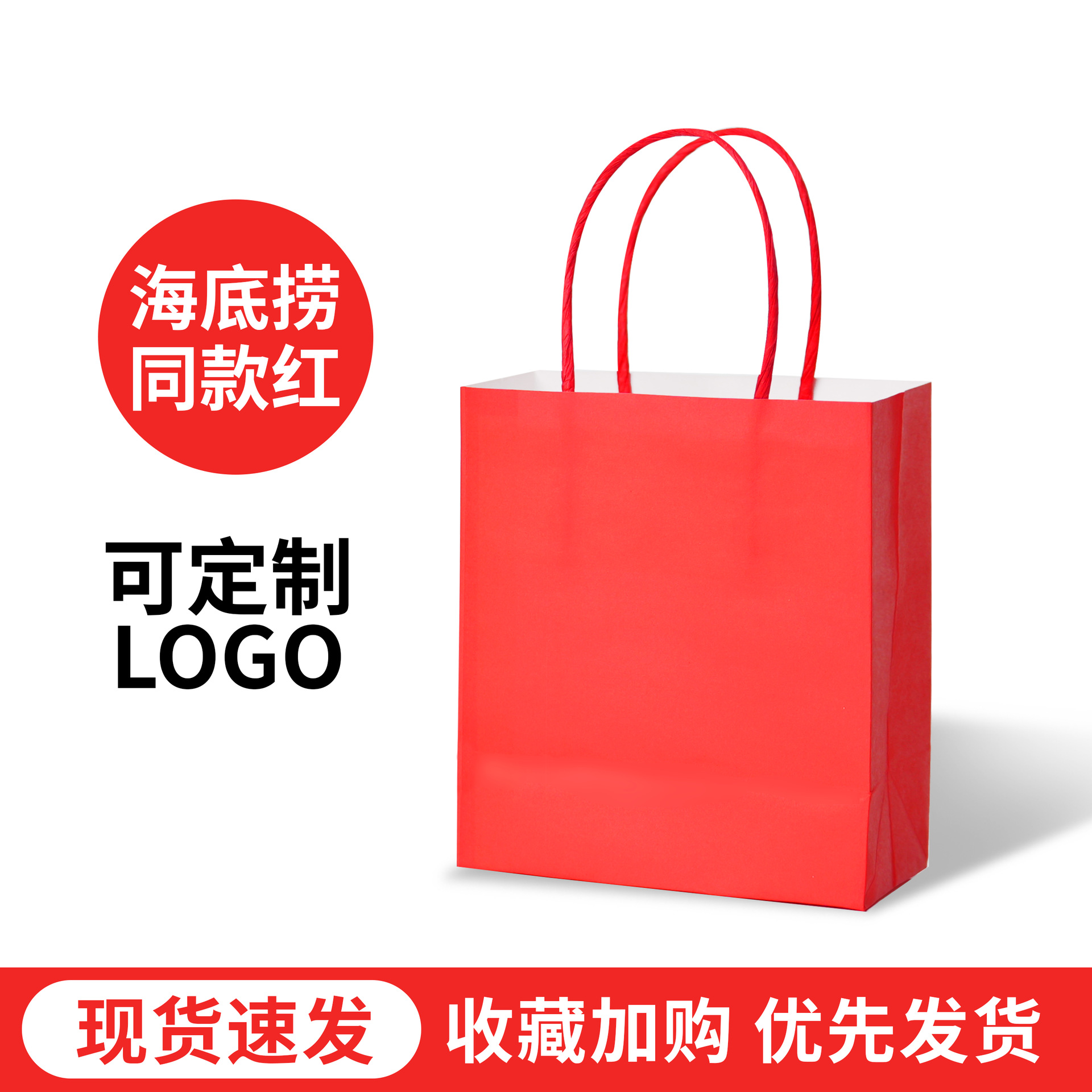 차이니즈 레드 [하이디라오와 같은 스타일], 13*7*14.5cm