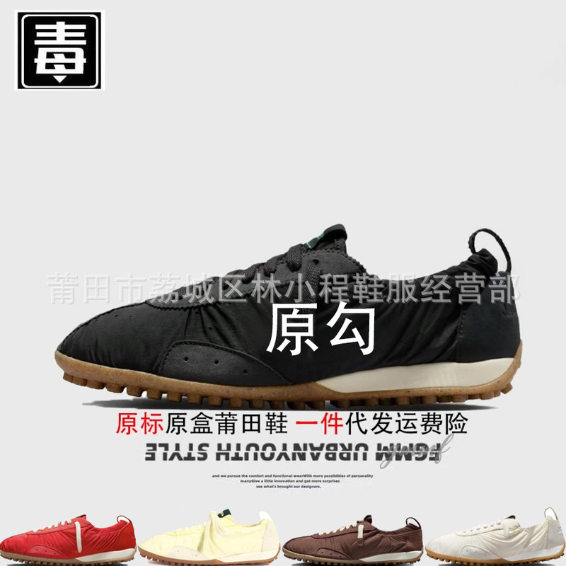 Authentic Nike AJ men's shoes, Jacquemus women's shoes, moon thin-soled waffle trainers, pure original from Putian, passed the authentication test Authentic Nike AJ men's shoes, Jacquemus women's shoes, moon thin-soled waffle trainers, pure original from Putian, passed the authentication test
