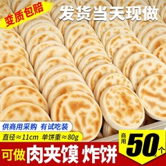 西安産白吉饅頭肉饅頭胚発麺餅朝食業務用陝西肉饅頭白吉餅完成品