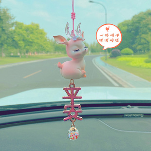 Car Pendant Safe Way Rearview Mirror Cute Fawn Pendant Car Decoration Women's Good Luck 2024 New Win Shuo