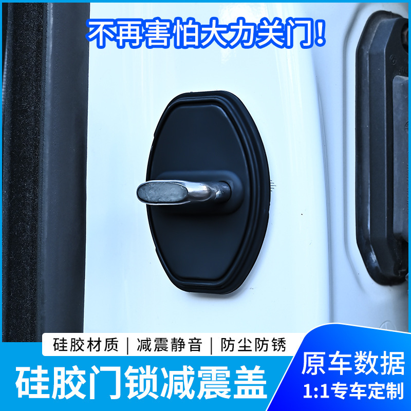 适用奥迪A3 A4L A5 A6L Q2L Q3 Q5L汽车门锁扣保护盖内饰改装用品|undefined