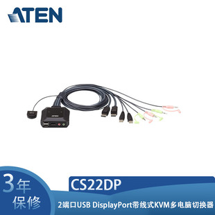 ATEN����2�˿�USB DP����KVM����X�ГQ�� ���ʽ�ГQ���I CS22DP