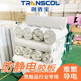 防静电垫;百洁垫;防静电板