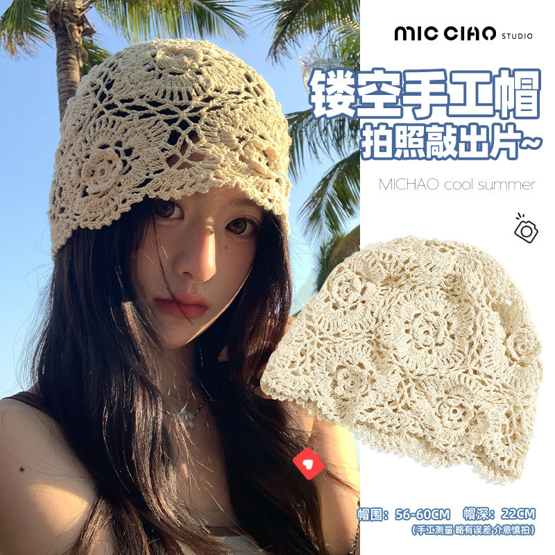 春夏薄款手工编针织帽女镂空钩花毛线帽甜美文艺显脸小包头堆堆帽|undefined