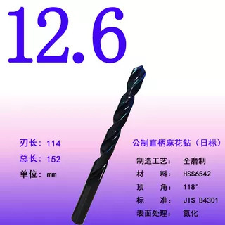 全磨制高速钢麻花钻头直柄麻花钻抛物线模具钢专用钻高速钢钻头|undefined