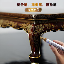 欧式家具描金笔油漆笔橱柜门描金笔补漆记号笔多用途金银色工艺笔