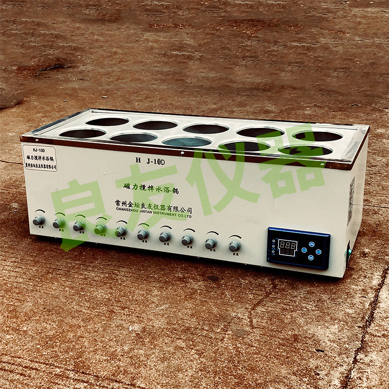 定制实验室恒温水浴箱 磁力搅拌水浴锅HJ-10D 调速磁力搅拌器数显