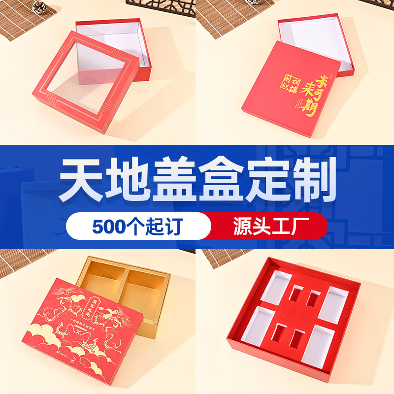 礼品盒空盒定制伴手礼盒飞机盒天地盖盒瓦楞盒礼物包装盒彩盒定做|undefined
