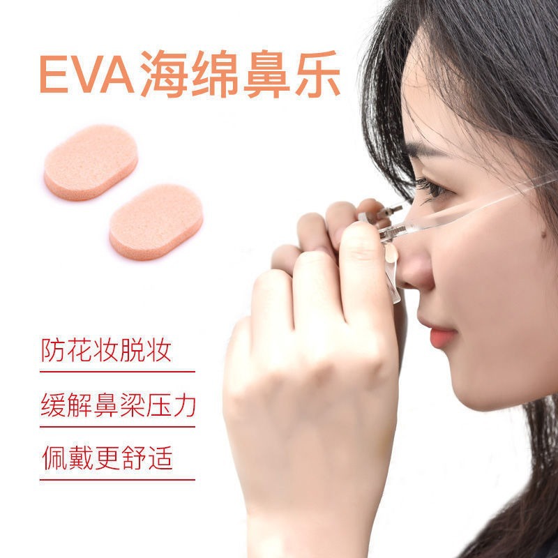 Glasses Nose Pads Sponge Pads, Non-Marking, Anti-Slip, Anti-Fall Adhesive Glasses Pressure-Relief Patches, Adhesive Ultra-Soft Height-Increasing Nose Pads