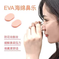可水洗重复使用眼镜鼻托防滑贴｜2026秋季学生上班族防滑神器