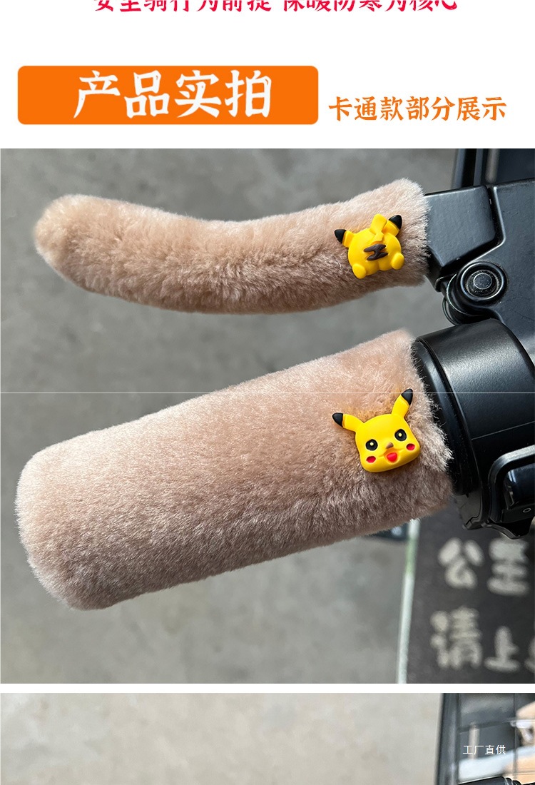 Electric Handlebar Cover Winter Battery Handle Brake Tricycle Handlebar Cover Motorcycle Hand Guard Cold-Proof Anti-Slip Peihui