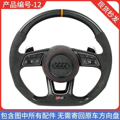 Steering wheel | Q3 modified flat-bottom carbon fiber - number-12-suede-standard-model