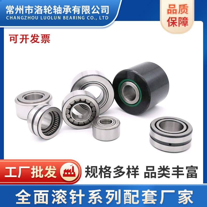 向心滚针与推力圆柱滚针轴承厂 TR253820 253825 355730 253515