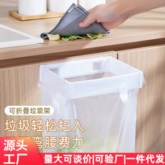 厨房可折叠垃圾袋支架垃圾桶家用橱柜壁挂式塑料袋挂架浴室收纳架