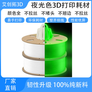 3D��ӡ�Ĳ�ҹ���ɫPLA��Ʒ�|���Sֱ�l�ɫ���x�߾���ҹ��߾���