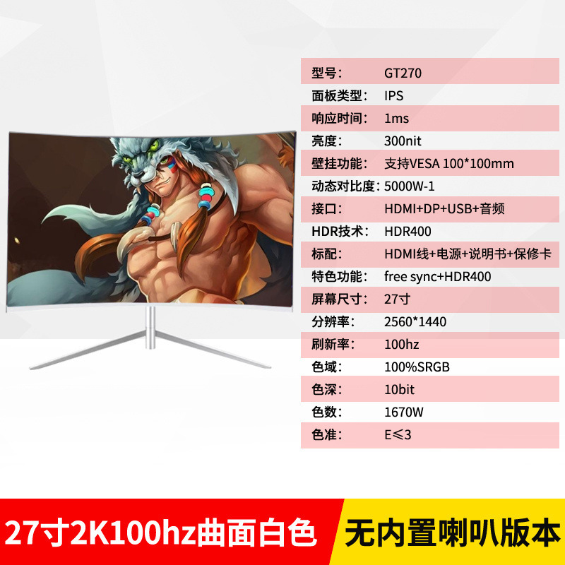 新サーフェス2K144hz eコマース32/27/24インチlcdコンピュータディスプレイ4K 240hzフレームなし|undefined