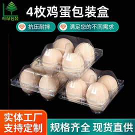 塑料盒;生鲜水果包装;塑料蛋托