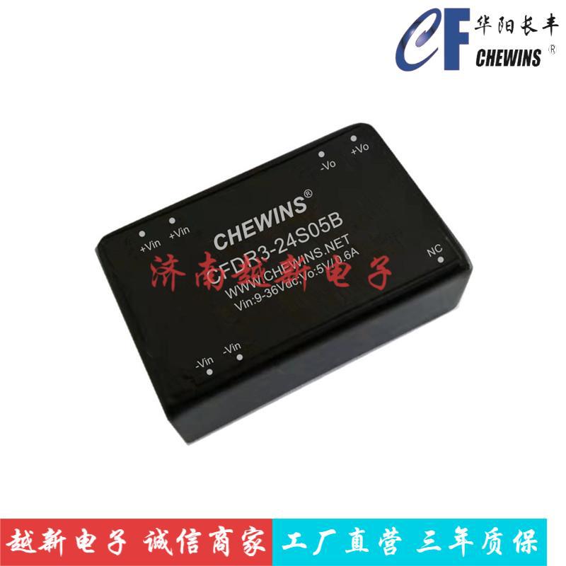 CFDR3-24D12B DCDC电源模块9-36v输入±12V双路输出3w效率88%隔离