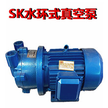 水环式真空泵SK-0.4/SK-0.8/SK-1.5B/SK-3B抽空气1.5/2.2/4/5.5KW