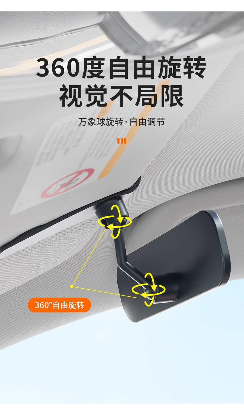360 ° Rotating car blind spot mirror, front and rear door viewing mirror, high-definition wide-angle rear seat safety mirror