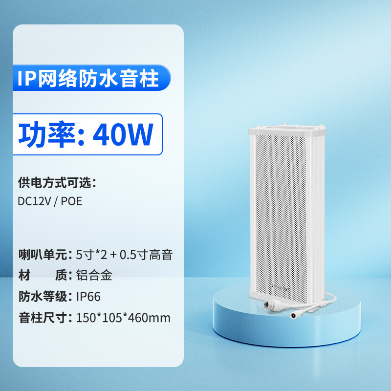 QIASHENG IP ネットワーク カラム シーリング スピーカー屋外景勝キャンパス スマート リモート スピーカー 4G クラウド ラジオ|undefined