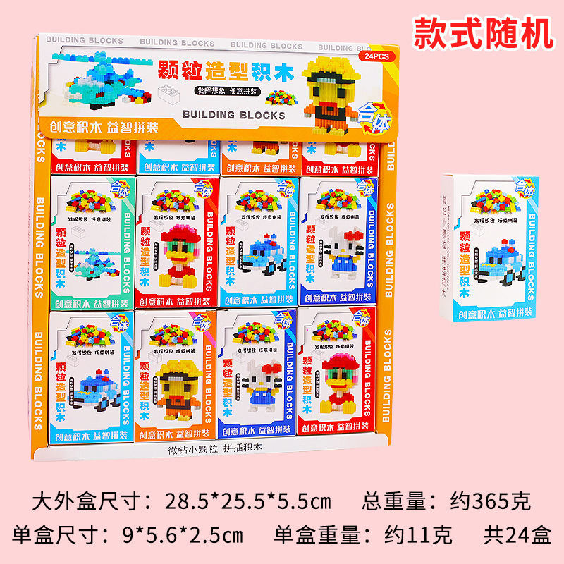 小学生奖励小礼物实用玩具幼儿园小礼品开学儿童生日盲盒袋批发|undefined