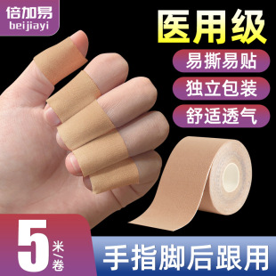 Medical chapped plaster finger crack protection winter adhesive tape breathable hands and feet hand and foot crack adhesive tape roll dry crack paste