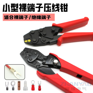 # Hs-2Ma Bare Terminal Tool Pliers U-Shaped Y-Shaped Terminal Crimping Pliers Insulated Wire Cap Crimping Pliers 0.5-6mm
