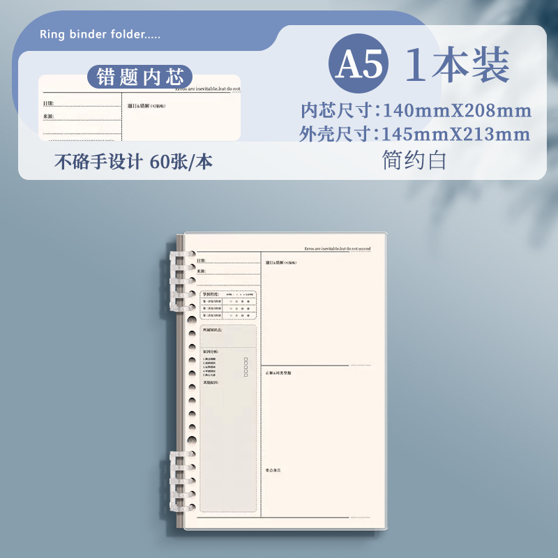 Cuaderno de hojas sueltas transparente para estudiantes de secundaria B5 desmontable A5 Notebook cuadrícula cuadrada de alta apariencia image 10