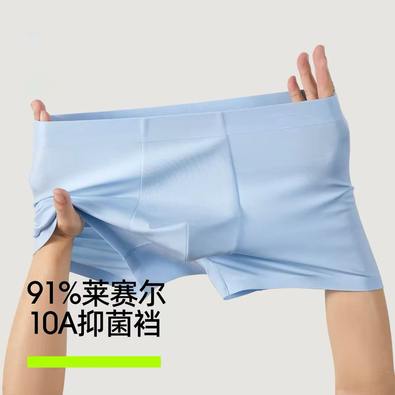 Lyocell men's underwear, soft, skin-friendly, comfortable, breathable, boxer briefs, antibacterial, loose fit, plus size