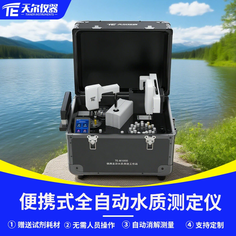 Портативный полностью автоматический прибор для измерения и анализа качества воды: ОВП, аммиак, азот, общий фосфор, общий азот, тяжелые металлы.