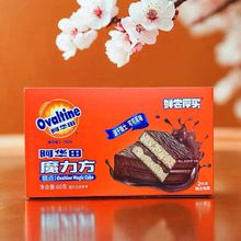 阿华田魔力方巧克力蛋糕糕点2枚盒装点心结婚回礼伴手礼早餐零食